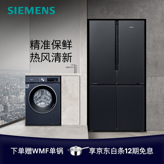 SIEMENS 西门子 冰洗套装KC97E1549C+WN54A2X10W  605升冰箱 10公斤洗烘一体机
