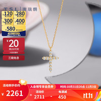 TSL 谢瑞麟 18K金钻石项链女潮简约十字架吊坠锁骨链BB238 K黄(11颗钻石,共约12分)