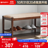 原始原素 实木换鞋凳 北欧现代简约门口软包坐垫穿鞋凳  0.8米-黑胡桃色