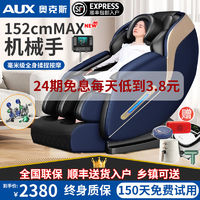 AUX奥克斯按摩椅全身家用机械手全自动多功能老年人豪华太空舱椅