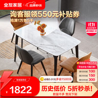 全友家居 餐桌现代简约高品质岩板台面餐桌橡胶木实木桌腿吃饭桌子DW1051 (岩板)餐桌+餐椅A*2+餐椅B*2