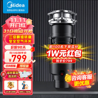 Midea 美的 厨余垃圾处理器 WD980 980mL