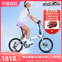 LANGTU 狼途 20寸折叠自行车8速铝合金网红男女单车成人学生超轻便携KY028