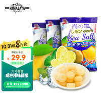 大马碧富 咸柠檬味糖果 马来西亚进口 碧富 儿童零食结婚喜糖150g*3袋