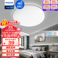 PHILIPS 飞利浦 led吸顶灯卧室灯客厅灯阳台灯书房餐厅走廊灯灯饰灯具恒妍6W65K