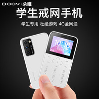 DOOV 朵唯 V9 白色学生迷你手机 全网通