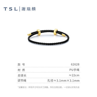 TSL 谢瑞麟 手绳可穿珠转运珠手绳织绳款多色可选62627-62628 62627-红色