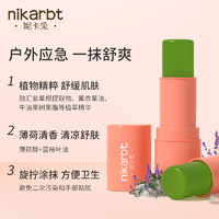 Nikarbt 妮卡兔 紫草舒缓膏婴儿专用