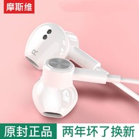 Msvii 摩斯维 适用oppo手机通用圆口耳机 r15/reno/ r11s有线半入耳耳机线控