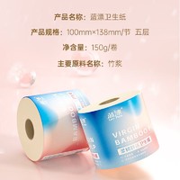 PLUS会员：Lam Pure 蓝漂 有芯卷纸本色5层150克*10卷/提不易破厕纸加厚