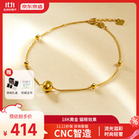 京东京造 18K金猫眼手链转运珠  女男生 0.9g