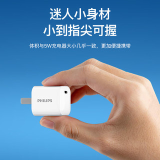 PHILIPS 飞利浦 苹果PD20W充电器