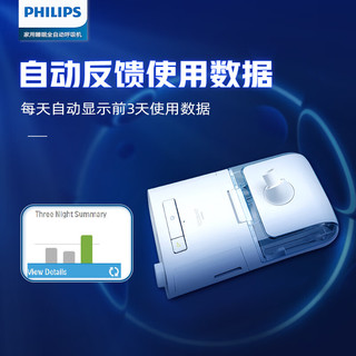 PHILIPS 飞利浦 呼吸机家用单水平全自动 DreamStation DS500 呼吸暂停打呼噜止鼾器 睡眠机