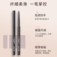 AKF 防水不易晕染持久眼线胶笔
