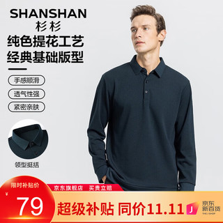 FIRS 杉杉 SHANSHAN）长袖t恤男秋季中青年打底衫男士商务休闲上衣爸爸装衣服Q 哈青色 175