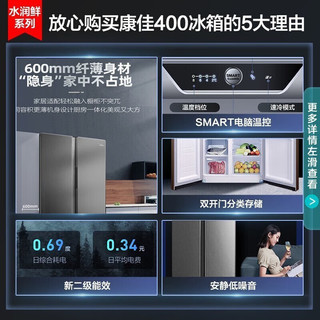 KONKA 康佳 家电 家用冰箱400L+双开门 60CM超薄可嵌入 大容量电冰箱 冷藏智能自动除霜 对开门