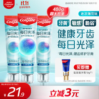 PLUS会员：Colgate 高露洁 每日光泽健齿修护牙膏薄荷160g*3