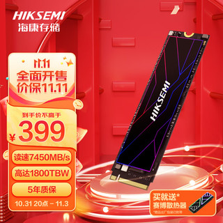 海康威视 1TB SSD固态硬盘 C4000系列 M.2接口(NVMe协议PCIe 4.0 x4) 读速7450MB/s