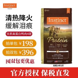 Instinct 百利 优质高蛋白鸭肉猫粮4磅