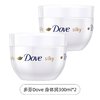 Dove 多芬 身体乳300ml*2蚕丝持久滋润补水保湿大白碗润肤德国