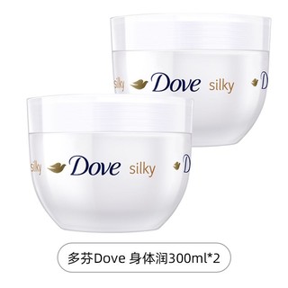 Dove 多芬 身体乳300ml*2蚕丝持久滋润补水保湿大白碗润肤德国