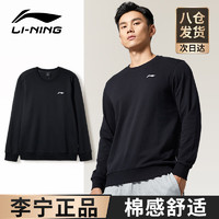 李宁 LI-NING 卫衣男春秋季圆领纯色无帽长袖上衣宽松休闲大码青少年运动套头衫