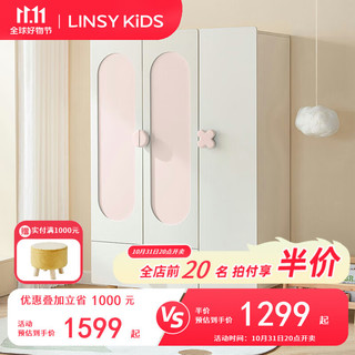 LINSY KIDS 林氏儿童衣柜家用卧室柜子储物柜宝宝衣橱 三门衣柜