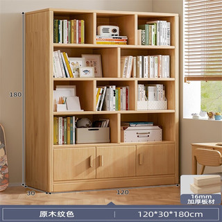 锦需 1米2实木书柜书架一体组合书架落地靠墙置物架收纳柜储物柜靠墙 十格双抽