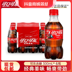 Coca-Cola 可口可乐 新老随机包装英雄联盟联名300ml*6 碳酸饮料