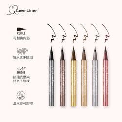 love liner 日本msh LoveLiner新升级防水不晕染极细眼线液笔