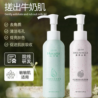 去角质面部死皮磨砂膏脸部清洁毛孔黑头啫喱男士女