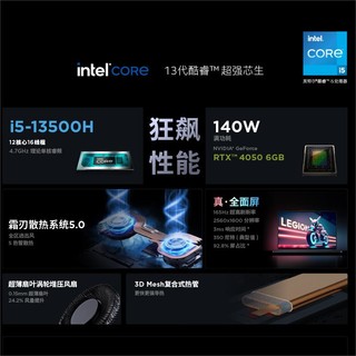 Lenovo 联想 拯救者Y7000P 2024 16英寸电竞游戏本 i7  16+1T