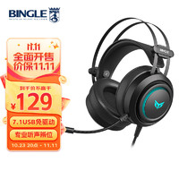 BINGLE G30 游戏耳机头戴式 电竞有线耳机 USB7.1声道 电脑耳机带麦网课学习耳机 吃鸡耳机  黑色