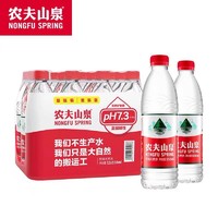 88VIP：农夫山泉 饮用天然水550ml*12瓶