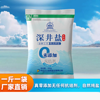 蓬基井 久大蓬盐深井家用食用盐精制盐（无碘）500g