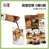 PLUS会员：Yongpu 永璞 浓缩咖啡液-黑巧+醇厚+平衡共25g*3条