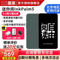 墨案 moaan迷你阅inkPalm5全新电子书阅读器  阅读APP任意装  小巧便携式墨水屏电纸书 32G薄荷绿+阅读自由保护套套装