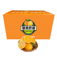 天乐优选赣南新鲜橙子赣州脐橙当季水果 带箱10斤单果70-79mm
