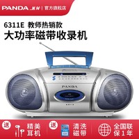 PANDA 熊猫 6311E录音机磁带带机收音机教学机