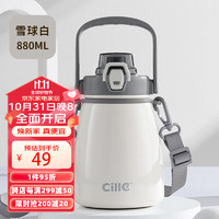 移动端、京东百亿补贴：cille 希乐 大容量户外运动保温杯 880ml杯 DSV-101-880