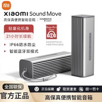 MI 小米 Xiaomi Sound Move 蓝牙音箱哈曼卡顿调音高保真便携智能音响