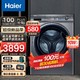 Haier 海尔 极净系列 EG100MATESL6 全自动滚筒洗衣机 10kg