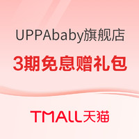 促销活动：天猫UPPAbaby旗舰店双十一活动