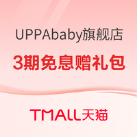 促销活动：天猫UPPAbaby旗舰店双十一活动