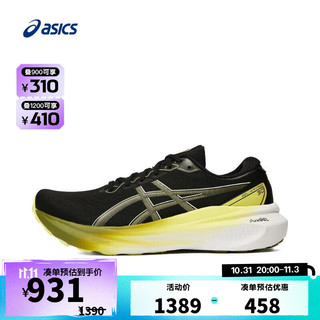 asics【滔搏运动】亚瑟士男子GEL-KAYANO 30跑步鞋1011B548-004 1011B548-003 43.5
