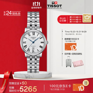 TISSOT 天梭 卡森臻我系列 T122.207.11.033.00 钢带机械女表