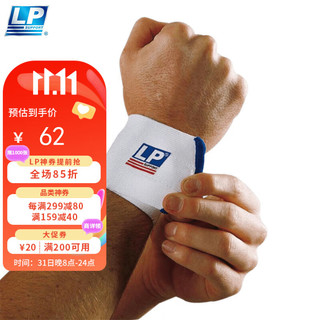 LP 643绷带护腕弹性缠绕透气型手腕关节护具健身房负重力量训练 均码两只装