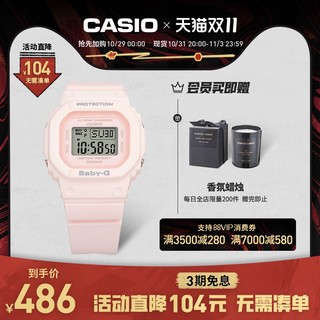 CASIO 卡西欧 BABY-G系列 40毫米石英腕表