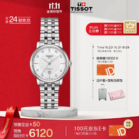 TISSOT 天梭 卡森臻我系列 30毫米自动上链腕表 T122.207.11.036.00