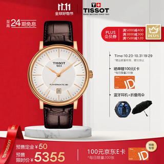 TISSOT 天梭 卡森臻我系列 40毫米自动上链腕表 T122.407.36.031.00